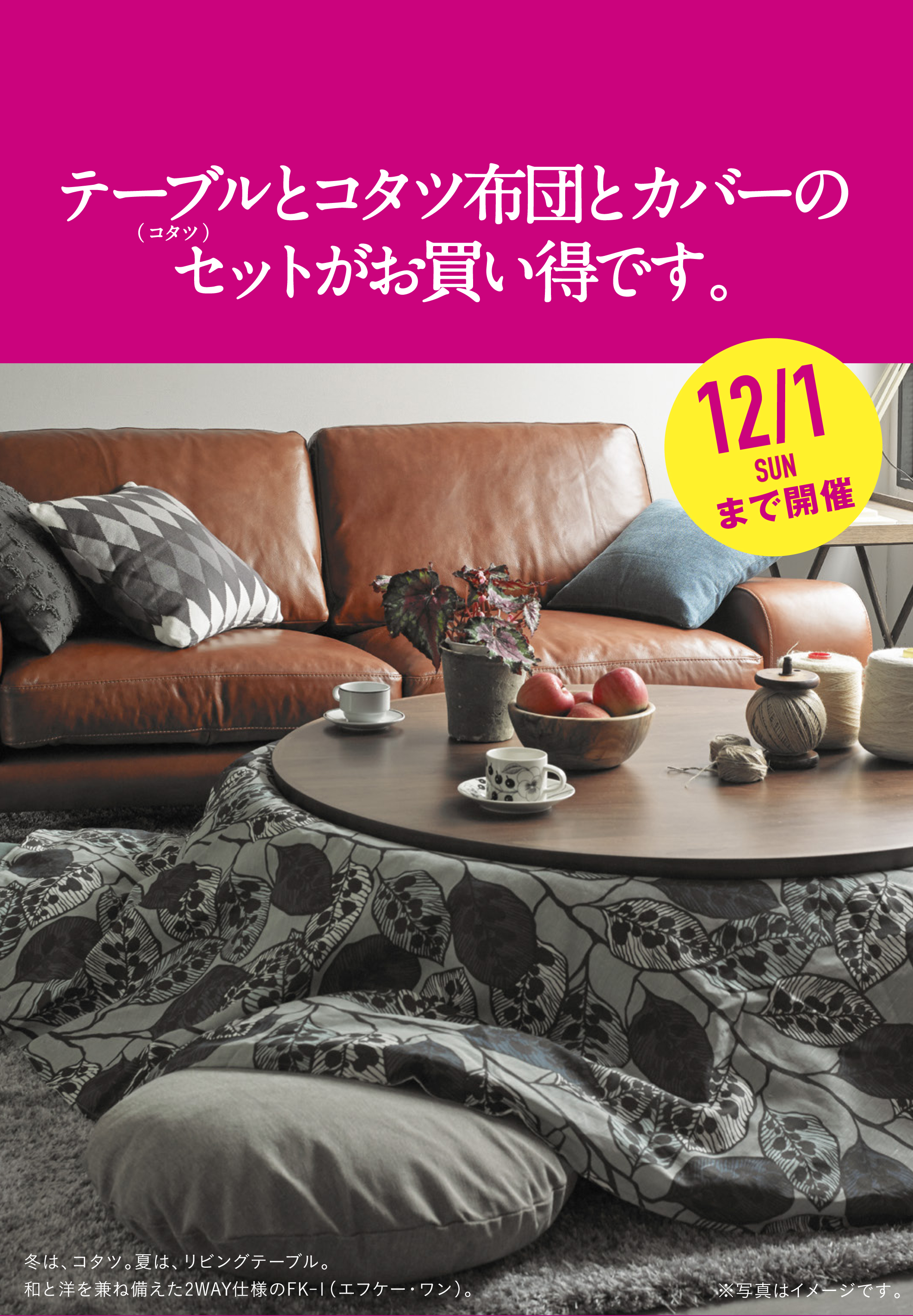 アクタス・岡山店｜ACTUS(アクタス) インテリア・家具・ソファ・チェア