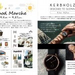 Food-Marche-&-KERBHOLZ-POPSNS用