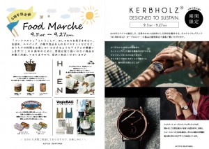 Food-Marche-&-KERBHOLZ-POPSNS用